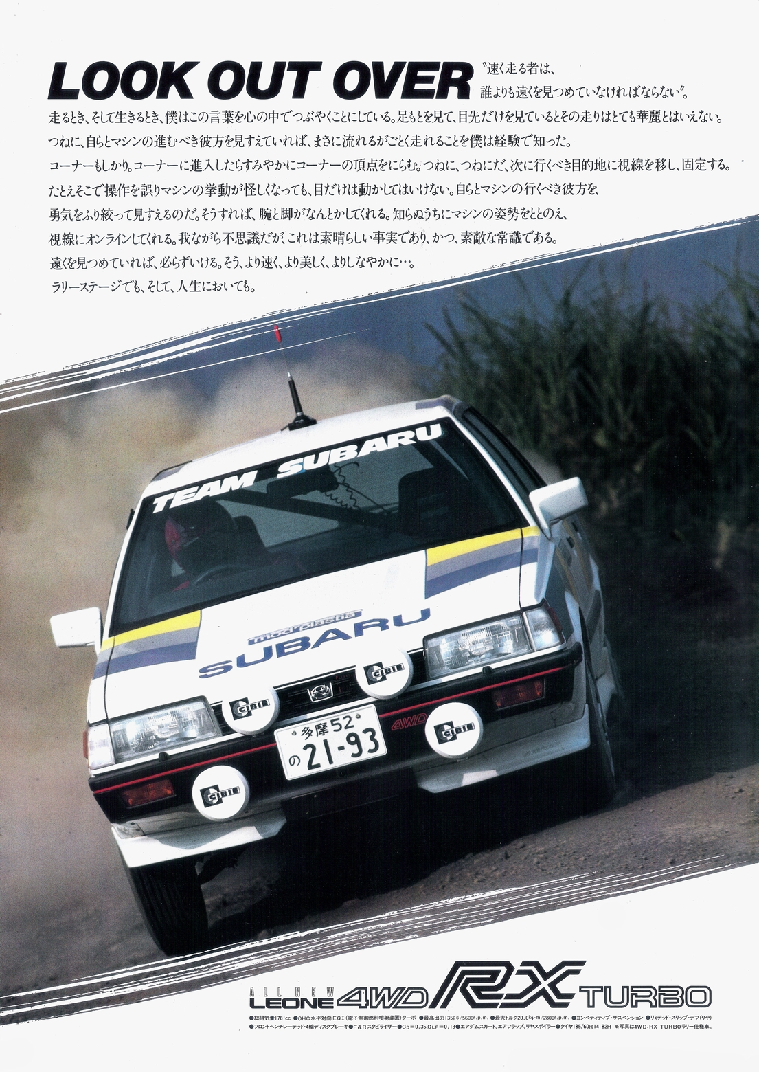 a59Ns 1985 SUBARU MOTORSPORTS J_[(6)